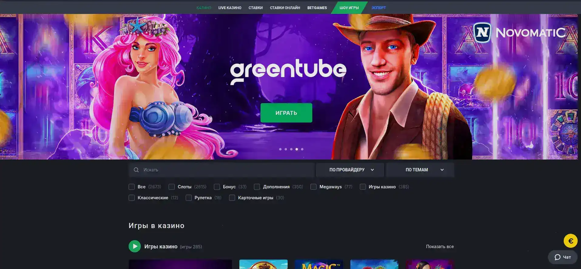 Мобильное приложение Орка 88 на телефоне